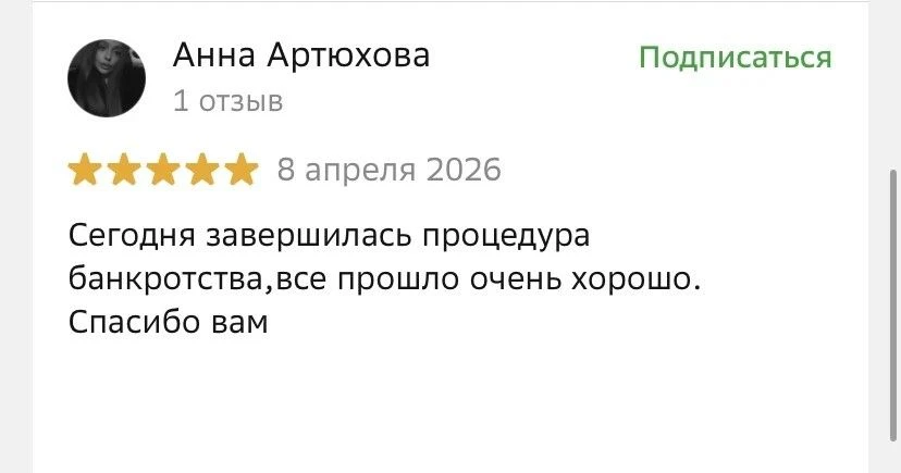 Текстовый отзыв клиента о консультации юриста